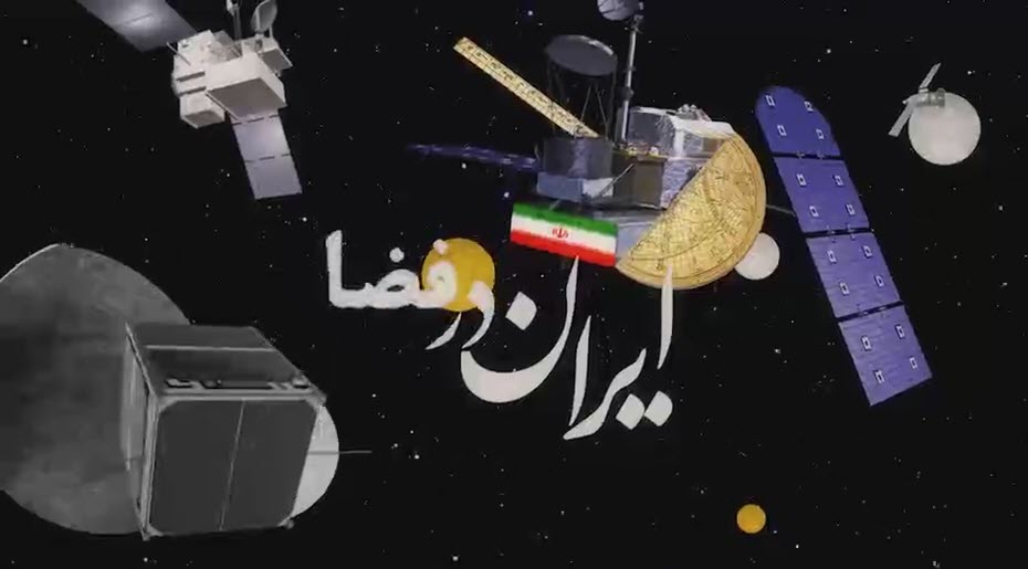 موشن گرافیک | ایران در فضا