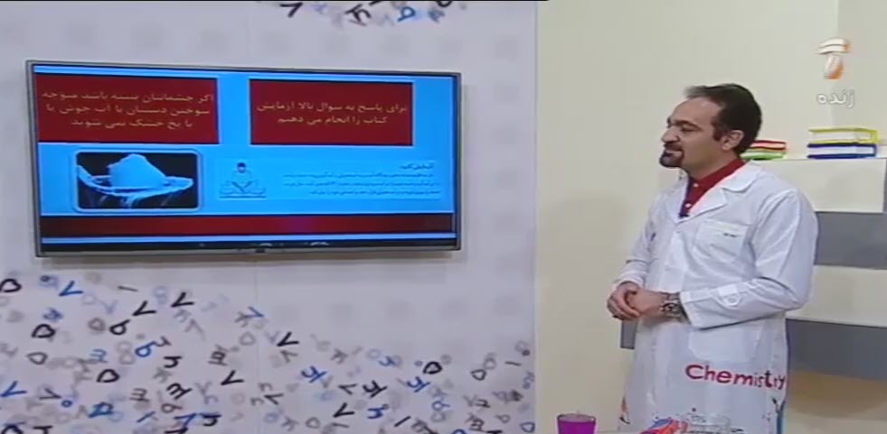 علوم هفتم متوسطه