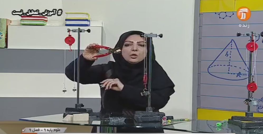 بخش دوم فصل 9 علوم پایه 9