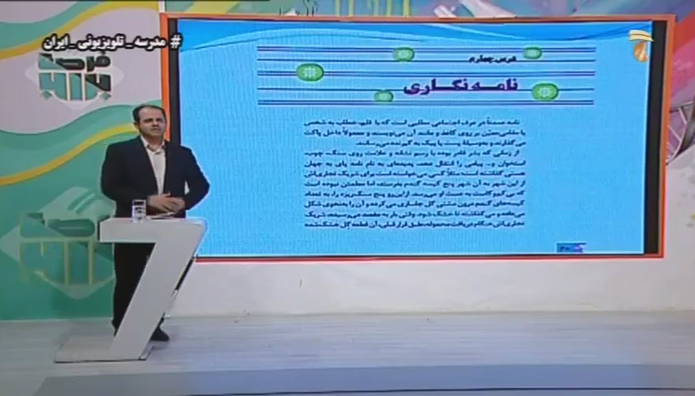 نگارش 3 پایه 12