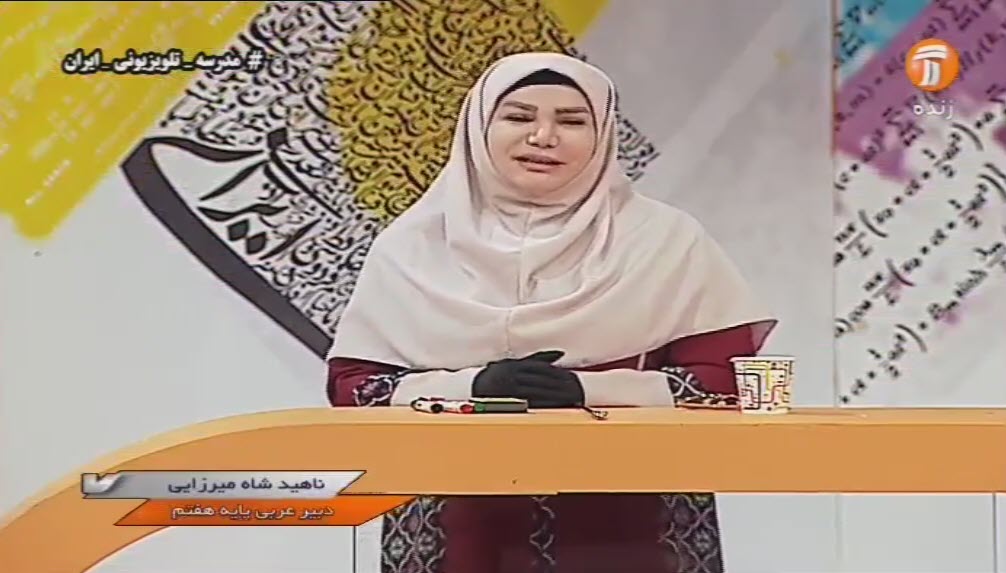 بخش دوم درس 8 عربی پایه هفتم