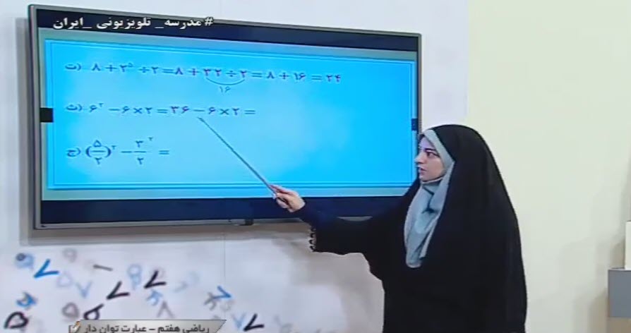 عبارت توان دار ریاضی پایه هفتم