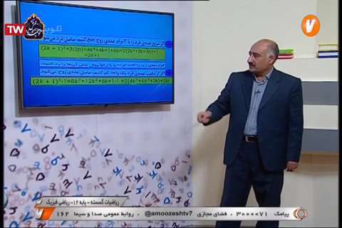 درس ریاضی گسسته حل تمرین گراف