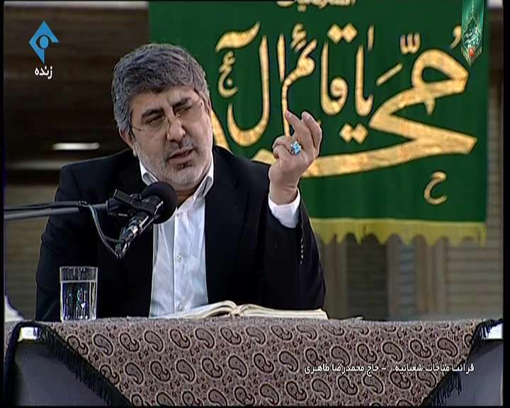 مناجات شعبانیه