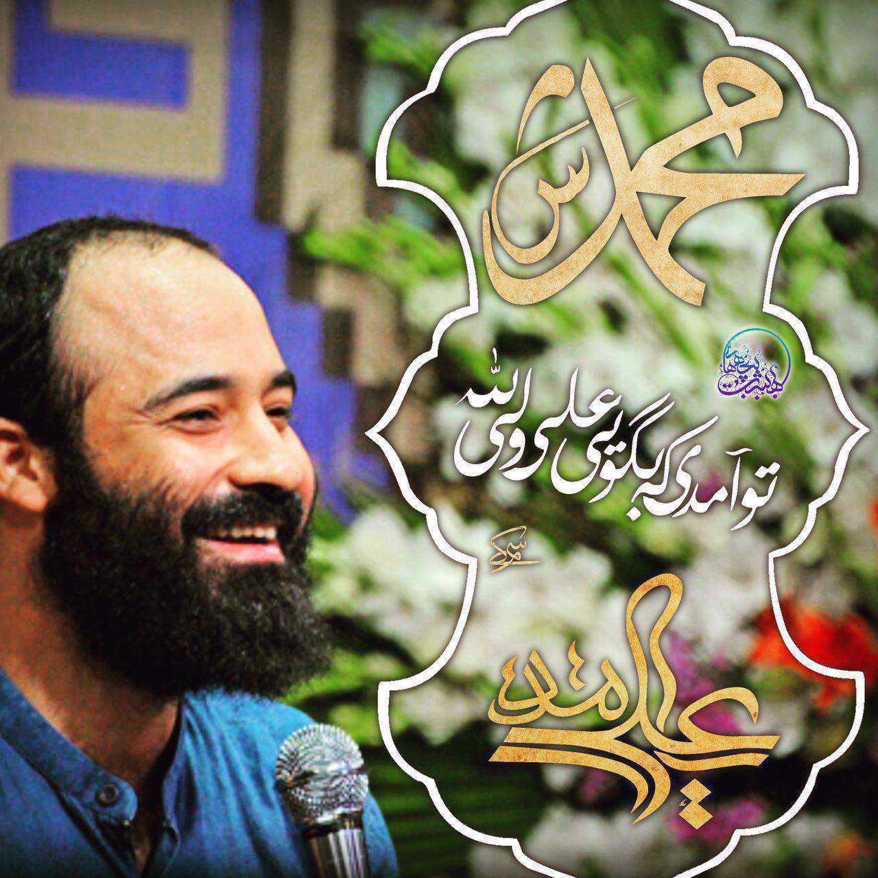 مولودی رسول الله