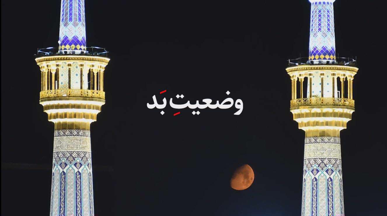 امشب با چه حالی باید دعا کنیم؟