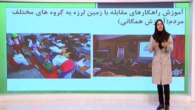 مرور درس جغرافیا درس 6