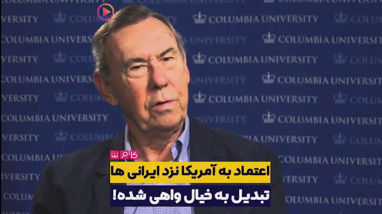 اعتماد به آمریکا در ایران تبدیل به یک خیال واهی شده