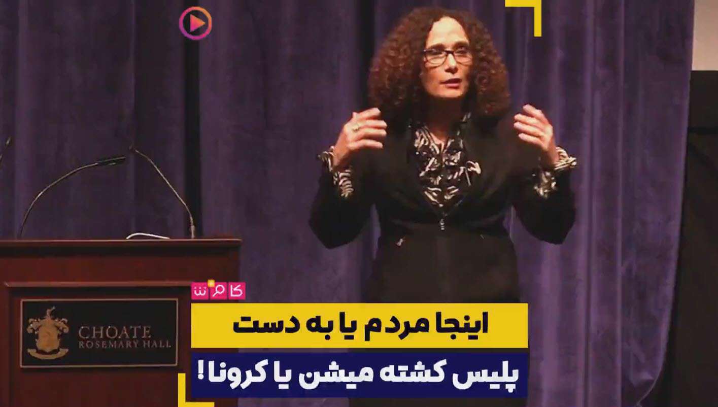 اینجا مردم با به دست پلیس کشده میشن یا کرونا!