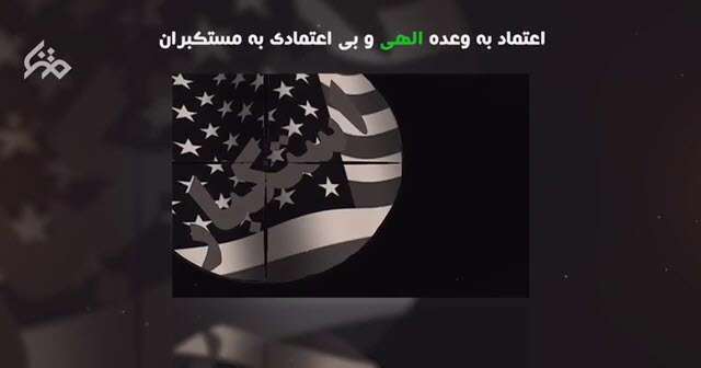 موشن گرافیک | اصول هفتگانه امام 2