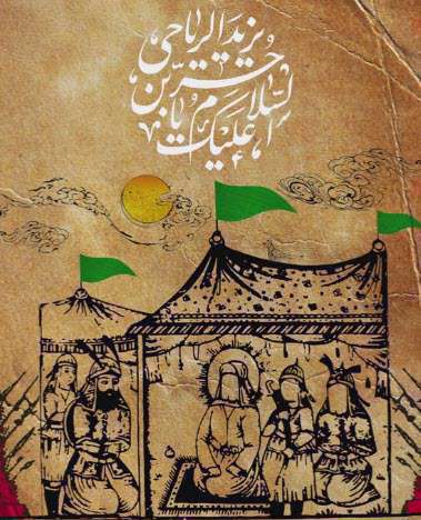 کلیپ استوری شب چهارم محرم