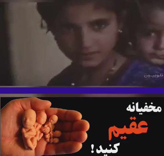 مخفیانه عقیم کنید!