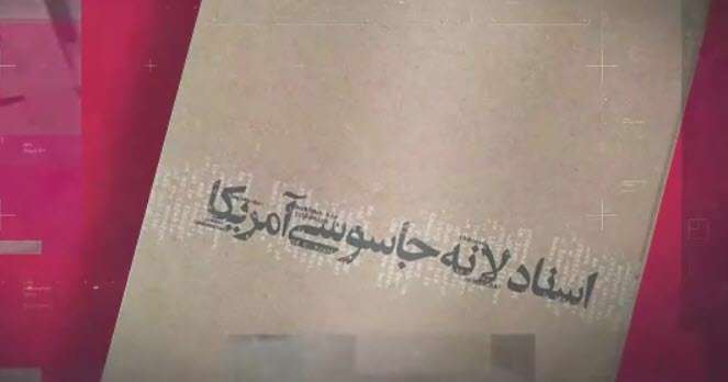 نماهنگ سراب آمریکا