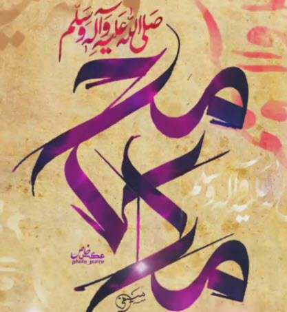 استوری میلاد پیامبر (ص) | میثم مطیعی