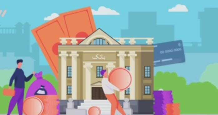 پیشگیری از کووید 19 در مراجعه به بانک