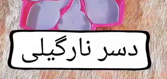 طرز تهیه دسر نارگیلی [معصومه رسولی]