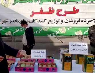 توپ بازی یا مواد مخدر؟!