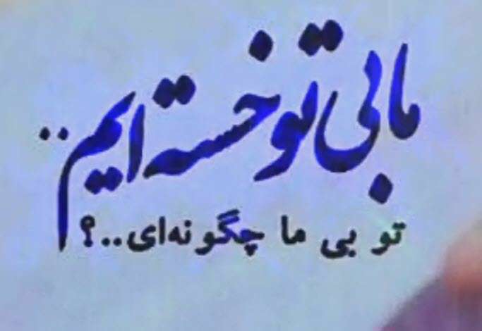 استوری کوتاه فرازی از نماز رهبری بر پیکر سردار سلیمانی