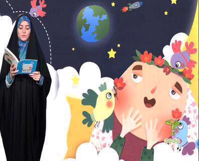 معرفی کتاب برای کودکان؛ کتاب ما فرشته ها