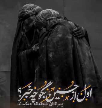 موشن کلیپ ویژه استوری وفات حضرت ام البنین