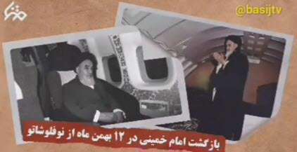 موشن گرافیک ۱۲ بهمن و بازگشت حضرت امام خمینی