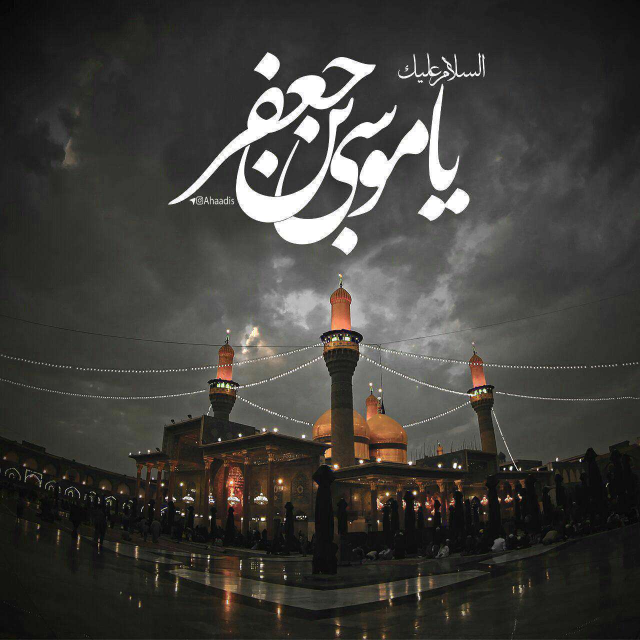 کلیپ استوری تسلیت شهادت امام کاظم علیه السلام