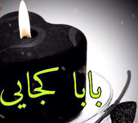 دلم تنگه بابا؛ کلیپ غمگین روز پدر برای پدران فوت شده