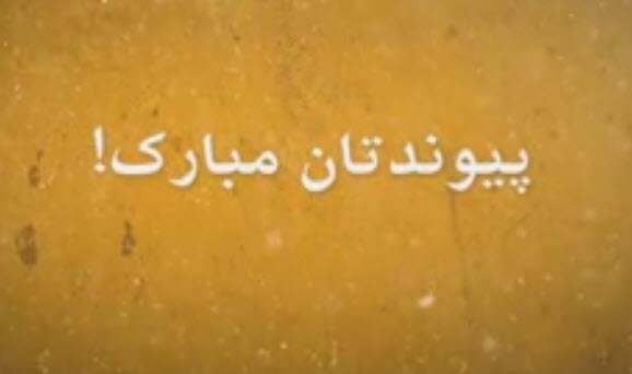 بزرگترین اشتباه در ازدواج! علیرضا پناهیان