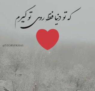 کلیپ آهنگ سخت گیر علیرضا طلیسچی برای استوری