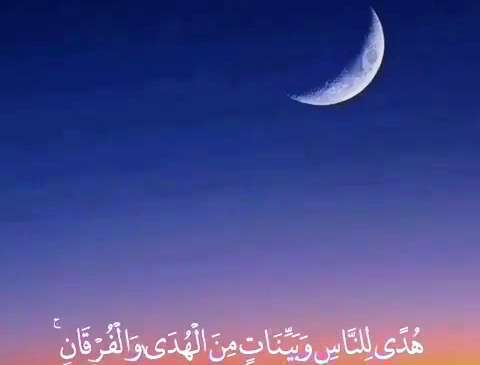 استوری ماه رمضان؛ شهر رمضان الذی انزلت فیه القران