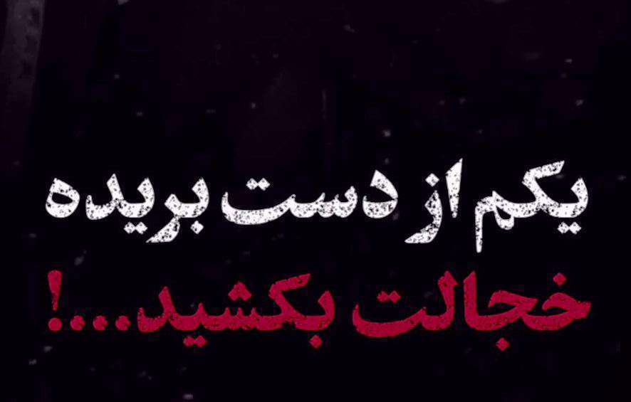 از دست بریده خجالت بکشید؛ استوری درباره سردار سلیمانی