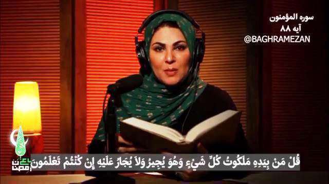 دکلمه ترجمه آیات 88 مومنون توسط لاله اسکندری