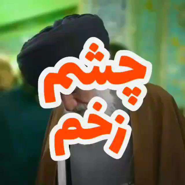 صحبت های آیت الله فاطمی نیا درباره چشم زخم