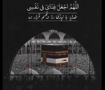 استوری ویژه روز دعا و نیایش