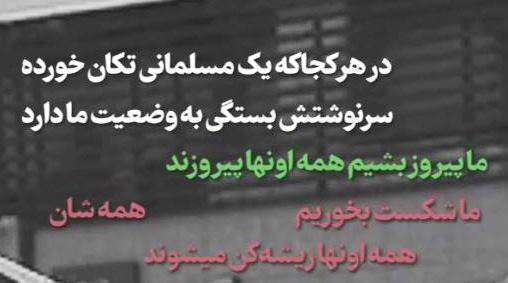 سردار سلیمانی: سرنوشت مسلمانان به ما بستگی داره