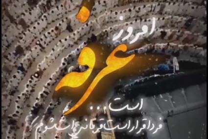 استوری فرازی از دعای عرفه با نوای محمود کریمی