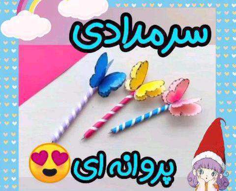 آموزش کاردستی سر مدادی