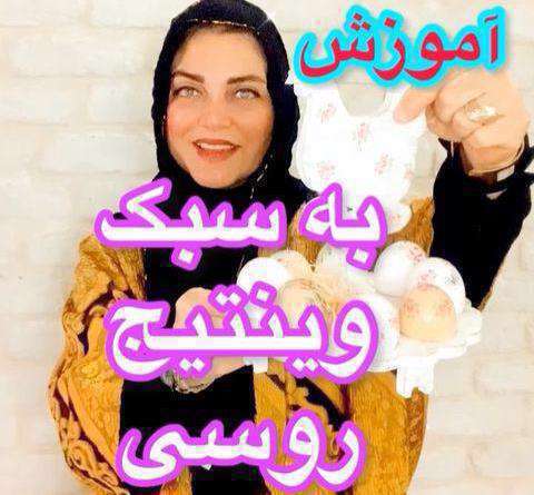 آموزش تزیین وینتیج روسی جا تخم مرغی سفره عقد