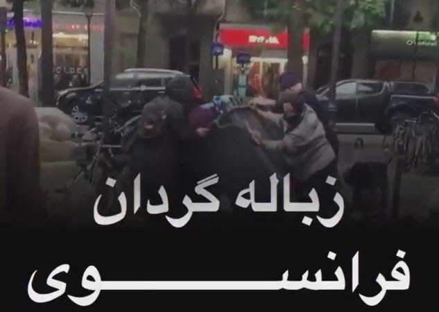 زباله گردی در فرانسه