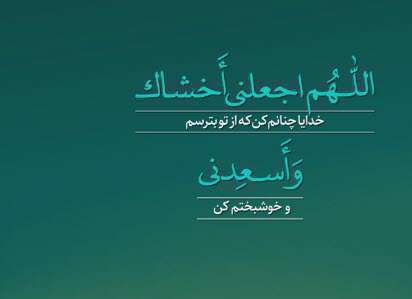 کلیپ استوری فرازی از دعای عرفه