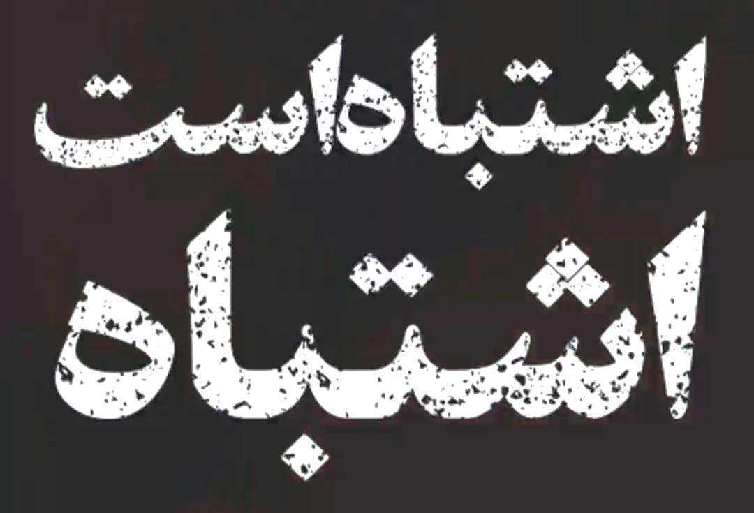 دیدگاه شهید بهشتی درباره آگاهی مردم در جامعه انقلابی