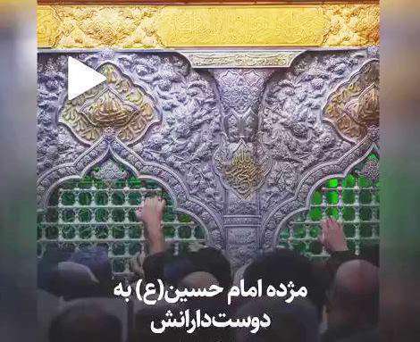 مژده امام حسین (ع) به دوست‌ دارانشان؛ پناهیان