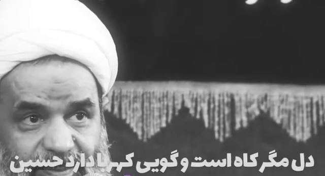 سخنرانی حاج اقا بندانی درباره جاذبه امام حسین (ع)