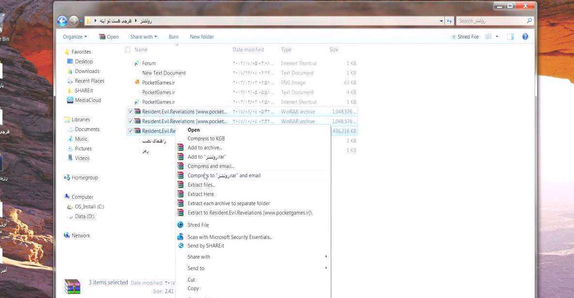 آموزش نصب فایل های چند قسمتی