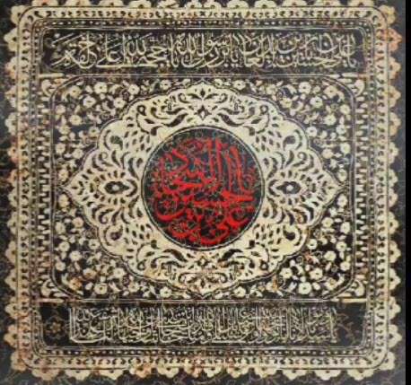 وضعیت واتساپ شهادت امام سجاد علیه السلام؛ میرداماد