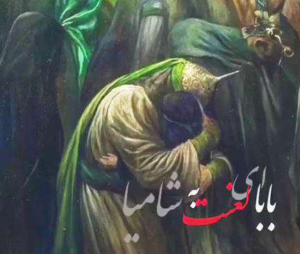 کلیپ استوری «بابا ای لعنت به شامیا» حمید علیمی