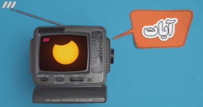 موشن گرافیک احکام نماز آیات