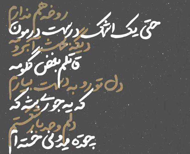 کلیپ مداحی «قاتلم بغض گلومه» نوای سید رضا نریمانی