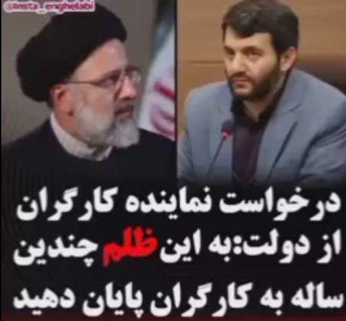 ظلم چندین ساله به کارگران