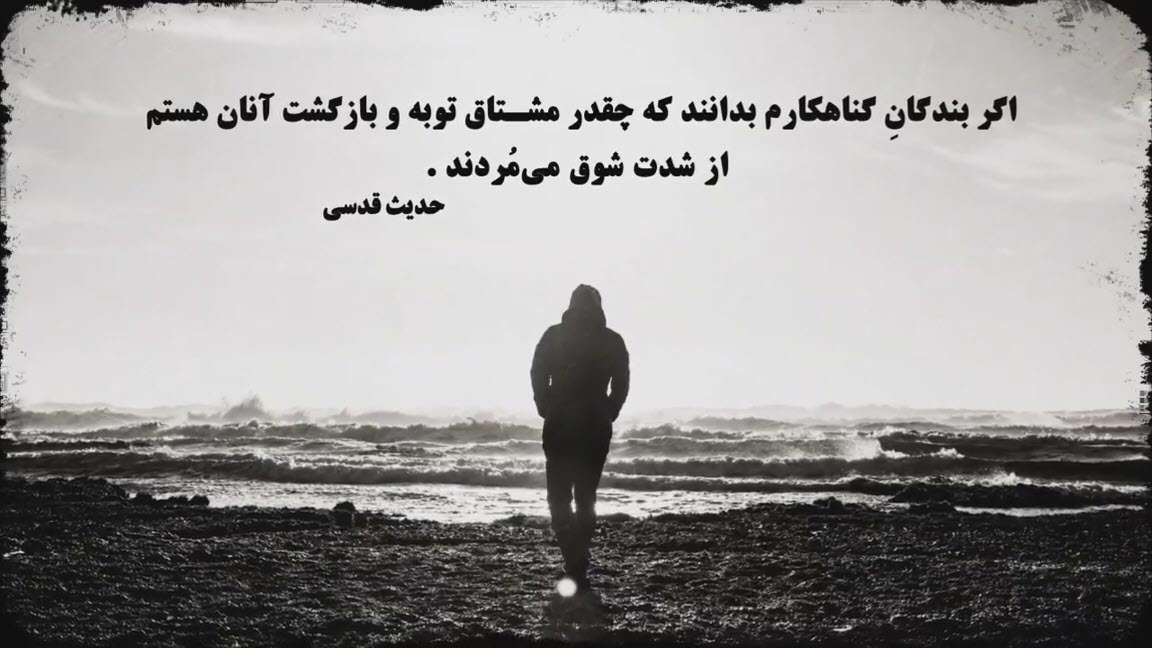 به عشق تو؛ علی اکبر رائفی پور